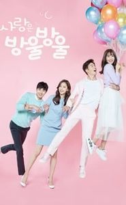 사랑은 방울방울 movie