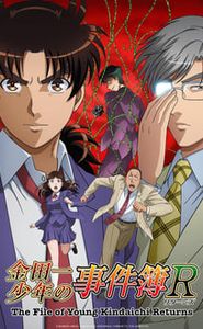 Les Enquêtes de Kindaichi : Le Retour movie