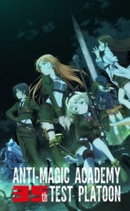 Anti-Magic Academy : The 35th Test Platoon movie