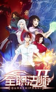 Quanzhi Fashi movie