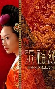 장희빈 movie