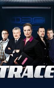 След movie
