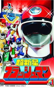 Supernova Flashman movie