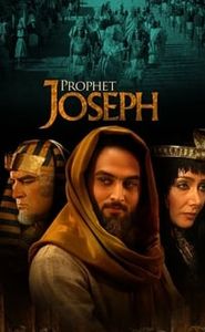 Prophète Youssef movie