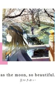 Tsuki Ga Kirei movie