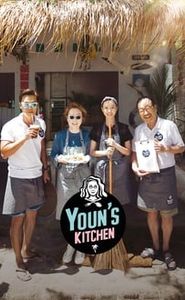 Youn's Kitchen movie