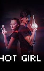 麻辣变形计 movie