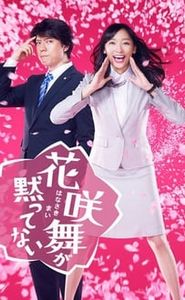 Hanasaki Mai ga Damatte Inai movie