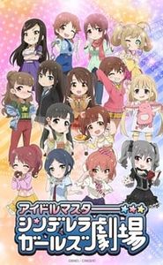 THE IDOLM@STER CINDERELLA GIRLS Gekijô movie