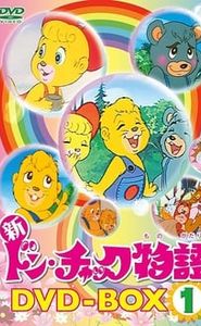 Le Petit Castor movie