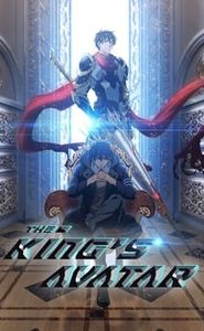 The King's Avatar movie