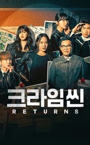 Crime Scene movie
