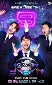 너의 목소리가 보여 movie