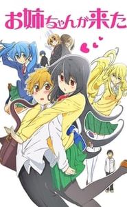 Onee-chan ga Kita movie