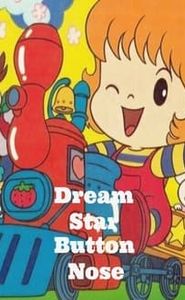 夢の星のボタンノーズ movie