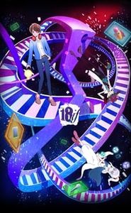 18if movie