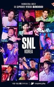 SNL 코리아 movie