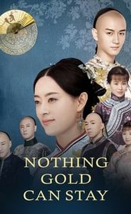 那年花开月正圆 movie