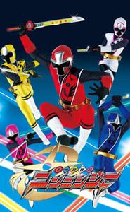 Shuriken Sentai Ninninger movie