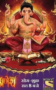 विघ्नहर्ता गणेश movie