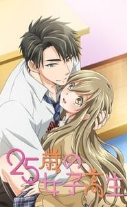 25-sai no Joshi Kousei movie