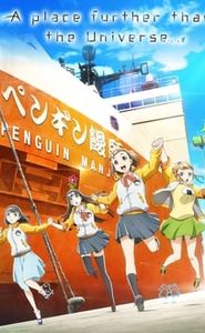 A Place Further Than The Universe movie