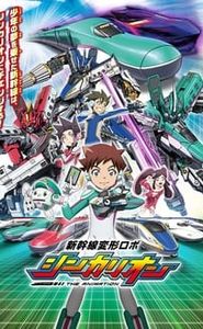 Shinkansen Henkei Robo Shinkalion the Animation movie