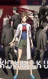 Kokkoku movie