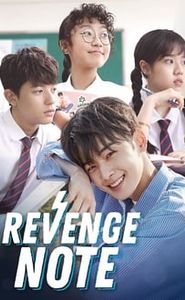 복수노트 movie