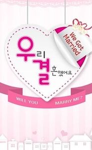 We Got Married movie