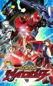 Chousoku Henkei Gyrozetter movie