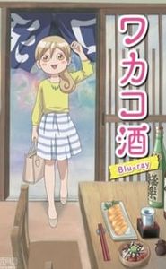 Wakako-Zake movie