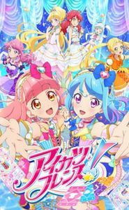 Aikatsu Friends! movie