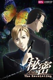 Himitsu: Top Secret - The Revelation movie