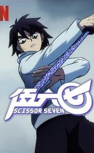 Scissor Seven movie