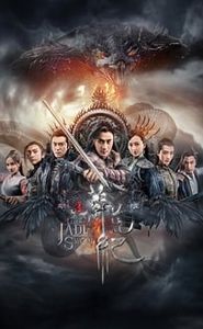 莽荒纪 movie