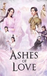 香蜜沉沉烬如霜 movie