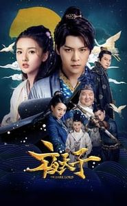夜天子 movie