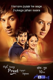 Tujh Sang Preet Lagai Sajna movie