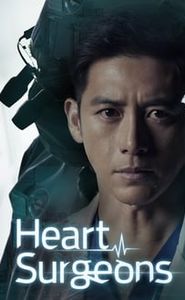 흉부외과:심장을 훔친 의사들 movie