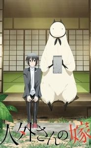 Jingai-san no Yome movie
