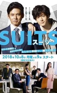 SUITS/スーツ movie