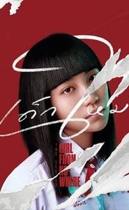Girl From Nowhere movie