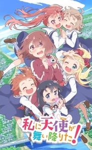 WATATEN!: an Angel Flew Down to Me movie
