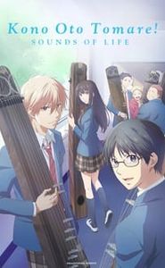 Kono Oto Tomare movie