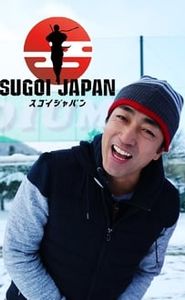 Sugoi Japan movie