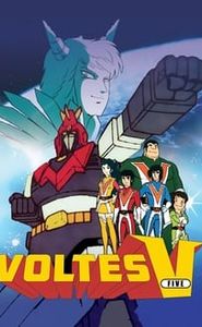 超電磁マシーン ボルテスV movie