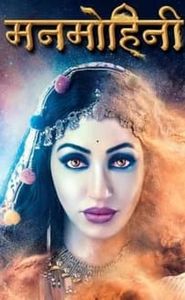 Manmohini movie