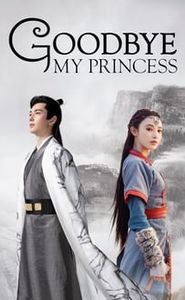 东宫 movie