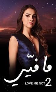 ما فيي movie